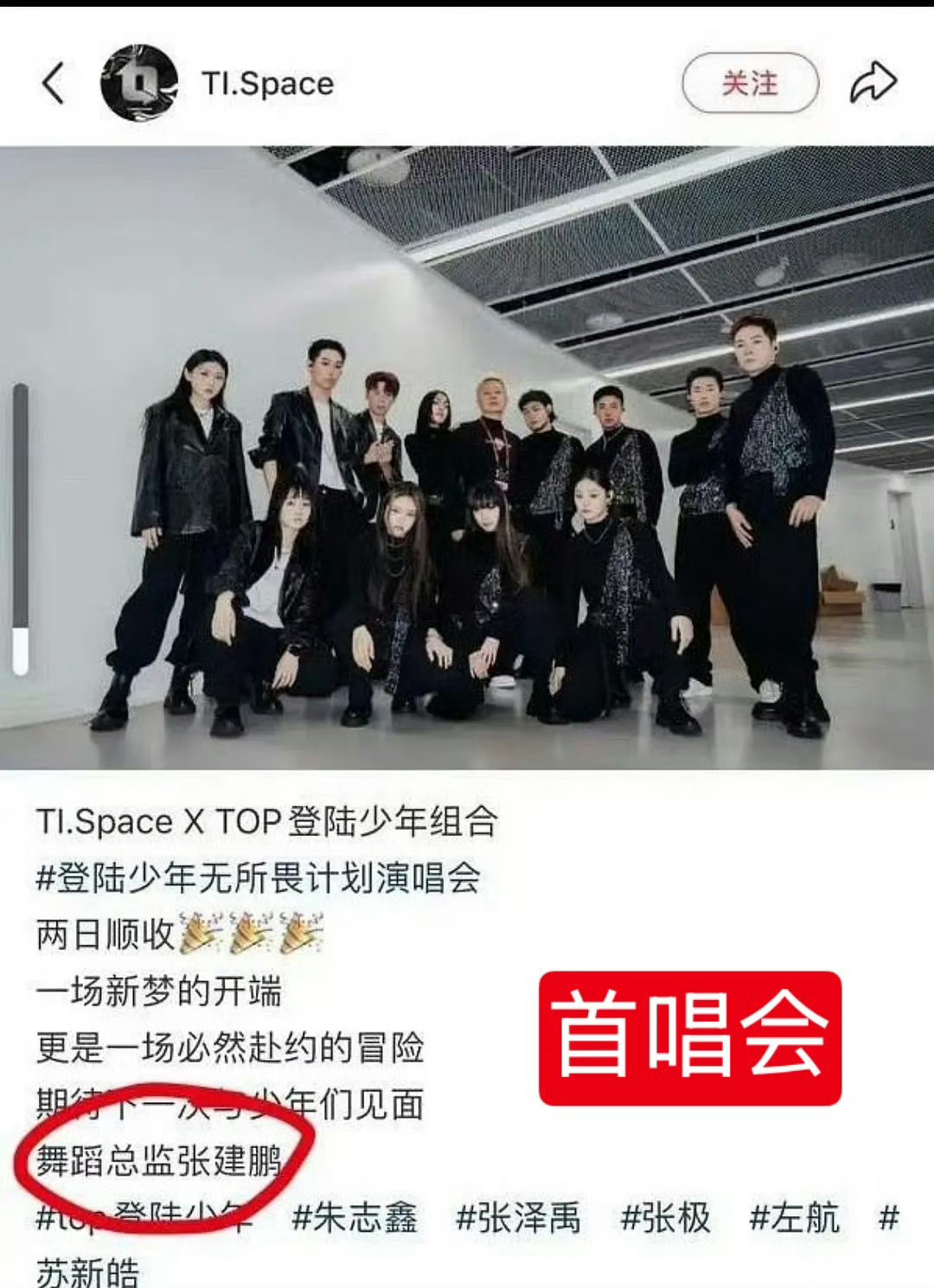 必须开除张建鹏和胡博文‼️永远不许这两个朱丽萍团队的编舞再出现‼️演唱会和团歌必