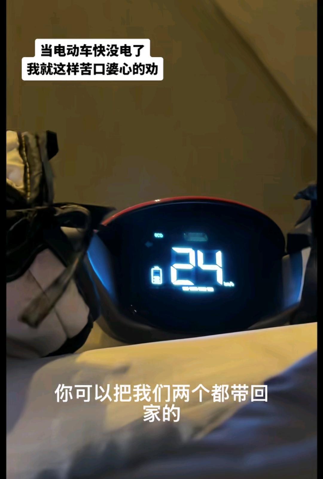 当你的小电驴快没电的时候，你说你咋办？
路上快到家了，这也没地方充电，这咋办？快