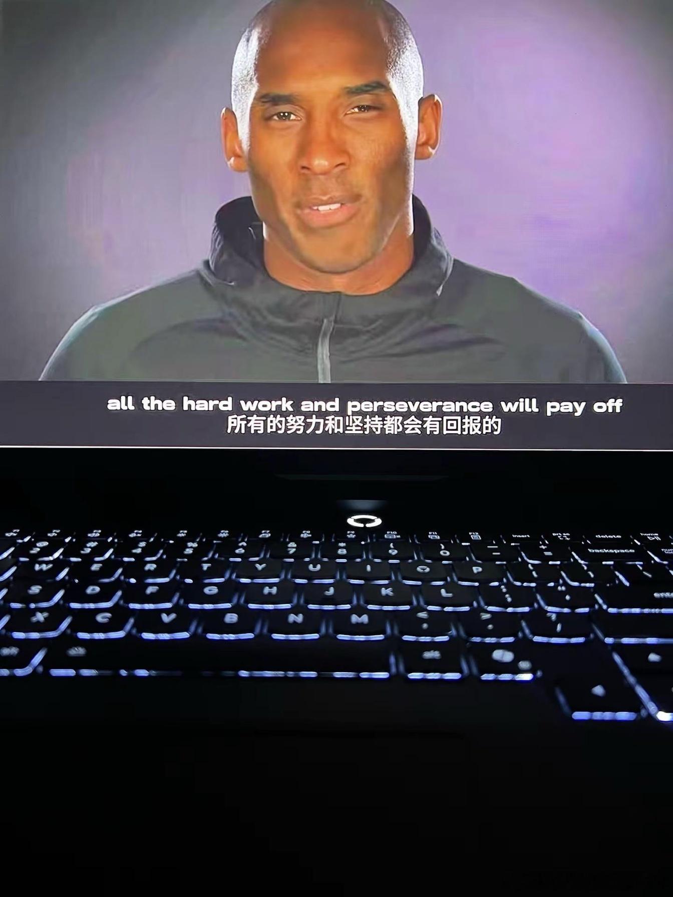 所有的努力和坚持都会有回报的！科比KobeBryant曼巴精神