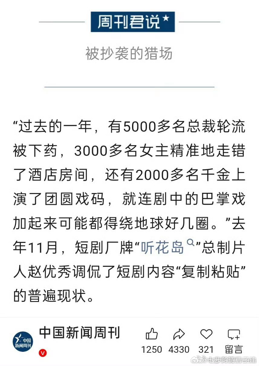 难绷5000名总裁被轮流下药，3000名女主精准走错房间 