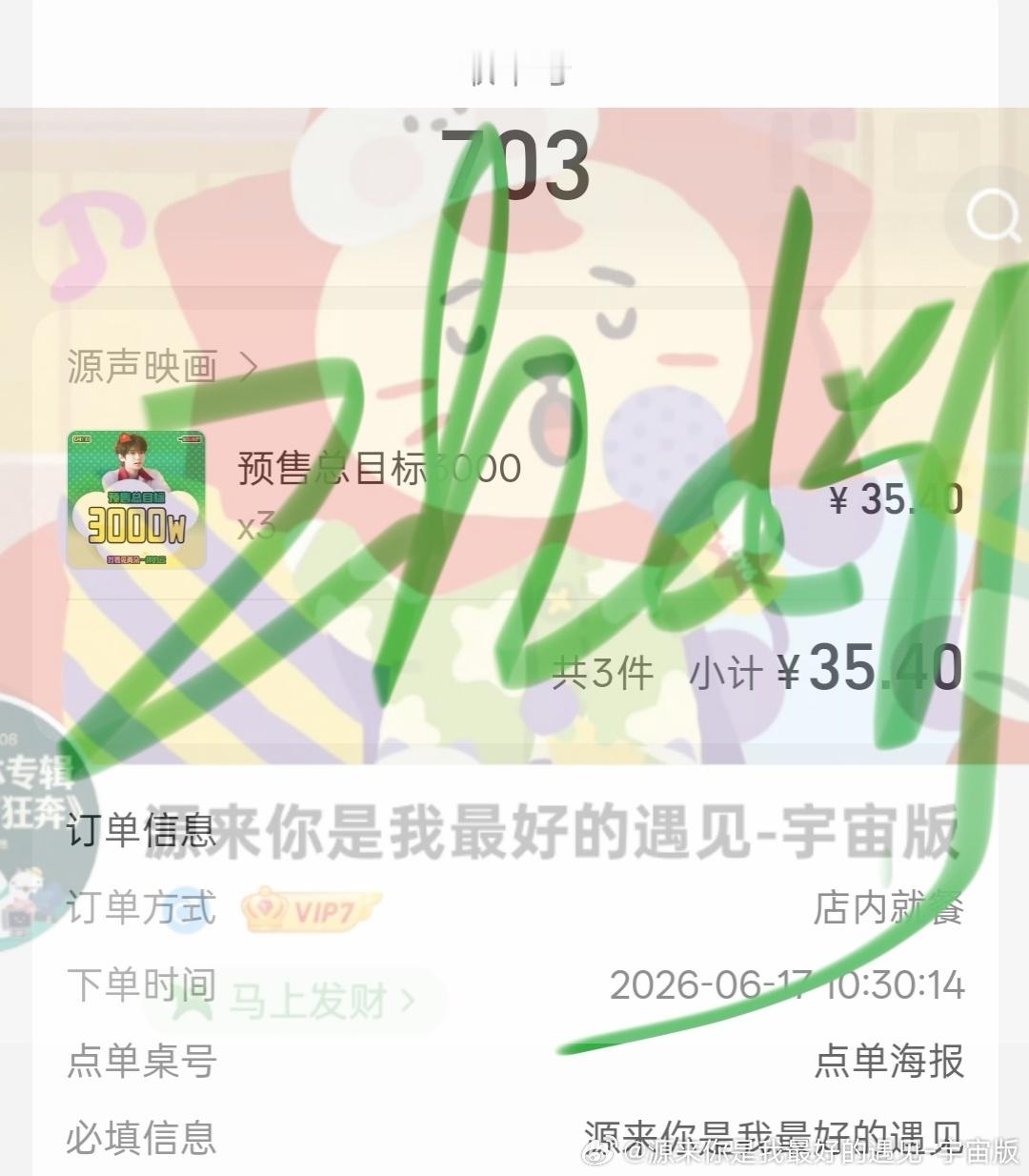 王源王源我看见两朵一样的云 还没有一千人