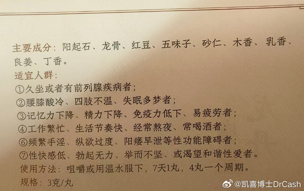 阳起石 这个药材，主要功能是什么呢？每一个药丸子将近300元。[思考][思考] 