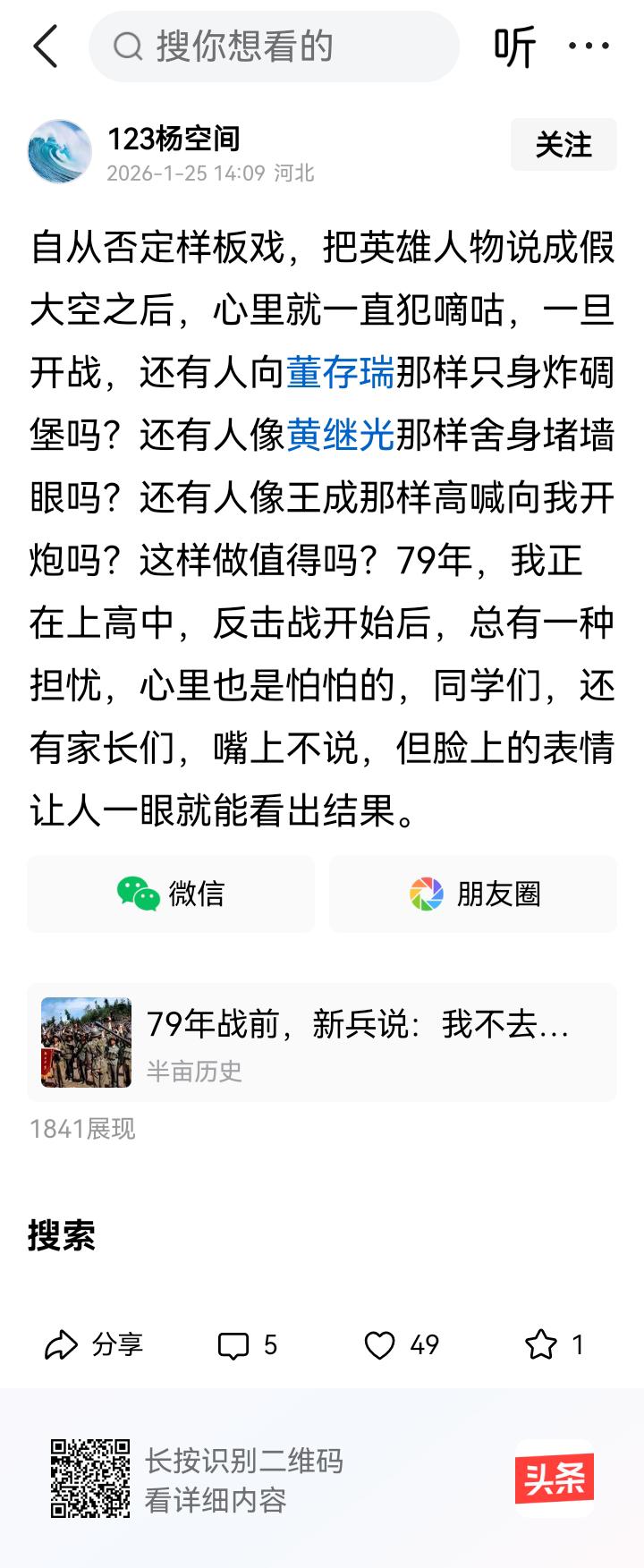 注意！是黄继光、董存瑞的英雄事迹在先，而“样板戏”在后。再者哪个样板戏是歌颂黄继