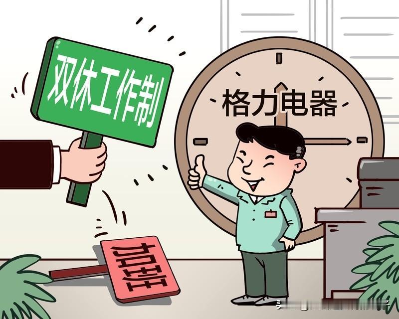 媒体：双休不应成为奢侈品 “双休不应成为奢侈品”，这话真是说到打工人的心坎里了。