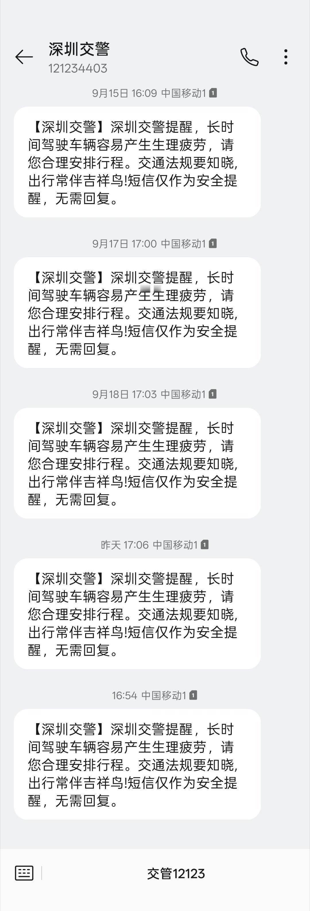 我想请问，到底在干什么？每天一个短信，没完没了了？？？有点骚扰人了啊[傻眼] ​
