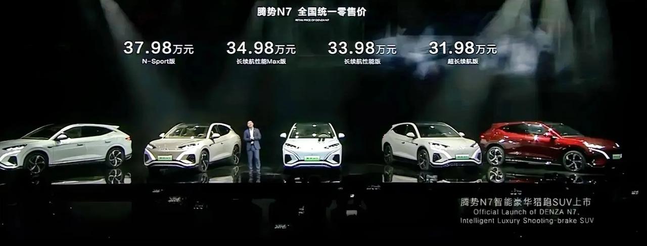 腾势N7上市，售价31.98万-37.98万。新车提供了两种前脸造型，7种车身颜
