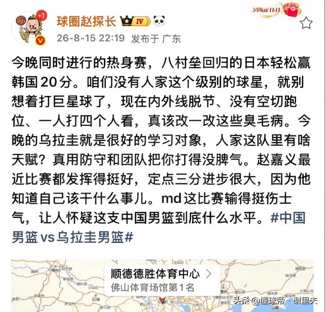罕见批评！篮球记者犀利复盘男篮：一个打，四个看，后卫三次被抢断！对比日本20分大