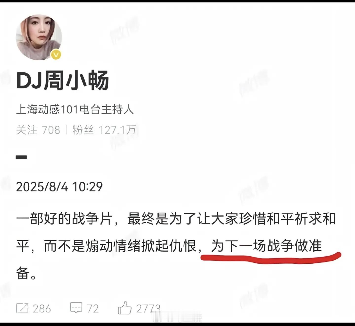 上海电台知名DJ周小畅被禁言。其实作为当事人应该公开道歉的，而不是换ID换头像一