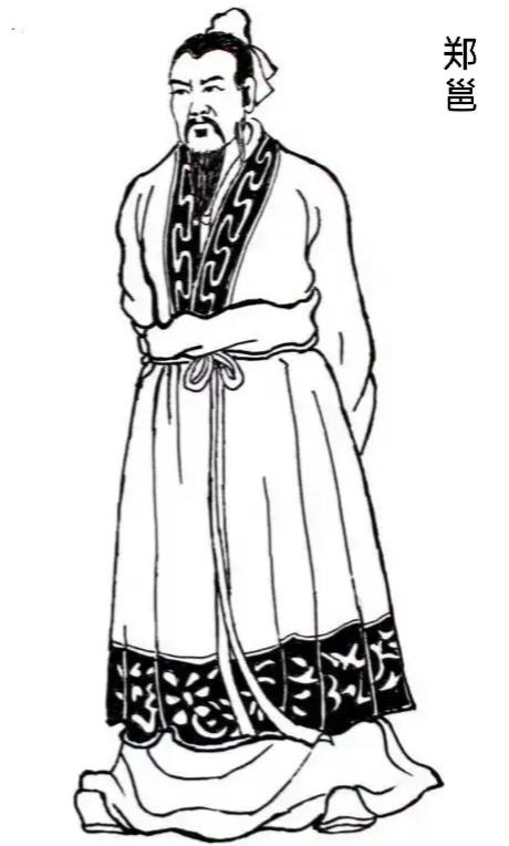 郑邕（519年—580年），字文昭，荥阳开封（今河南省开封市）人，他出身著名的荥