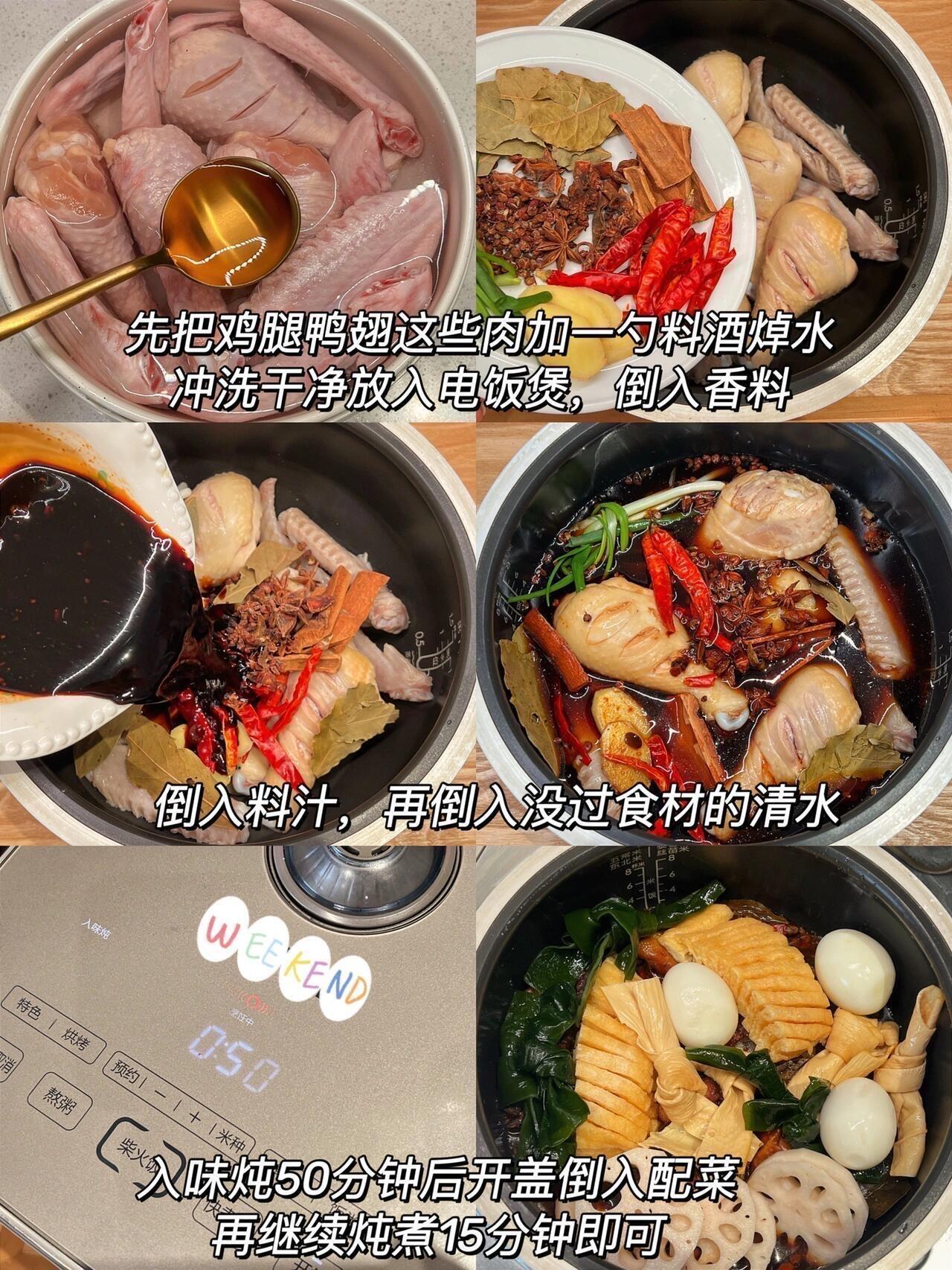 不用放一滴油的卤味，一个电饭煲就能搞定，味道巨香！真的蹲到了陈龙的电饭煲了