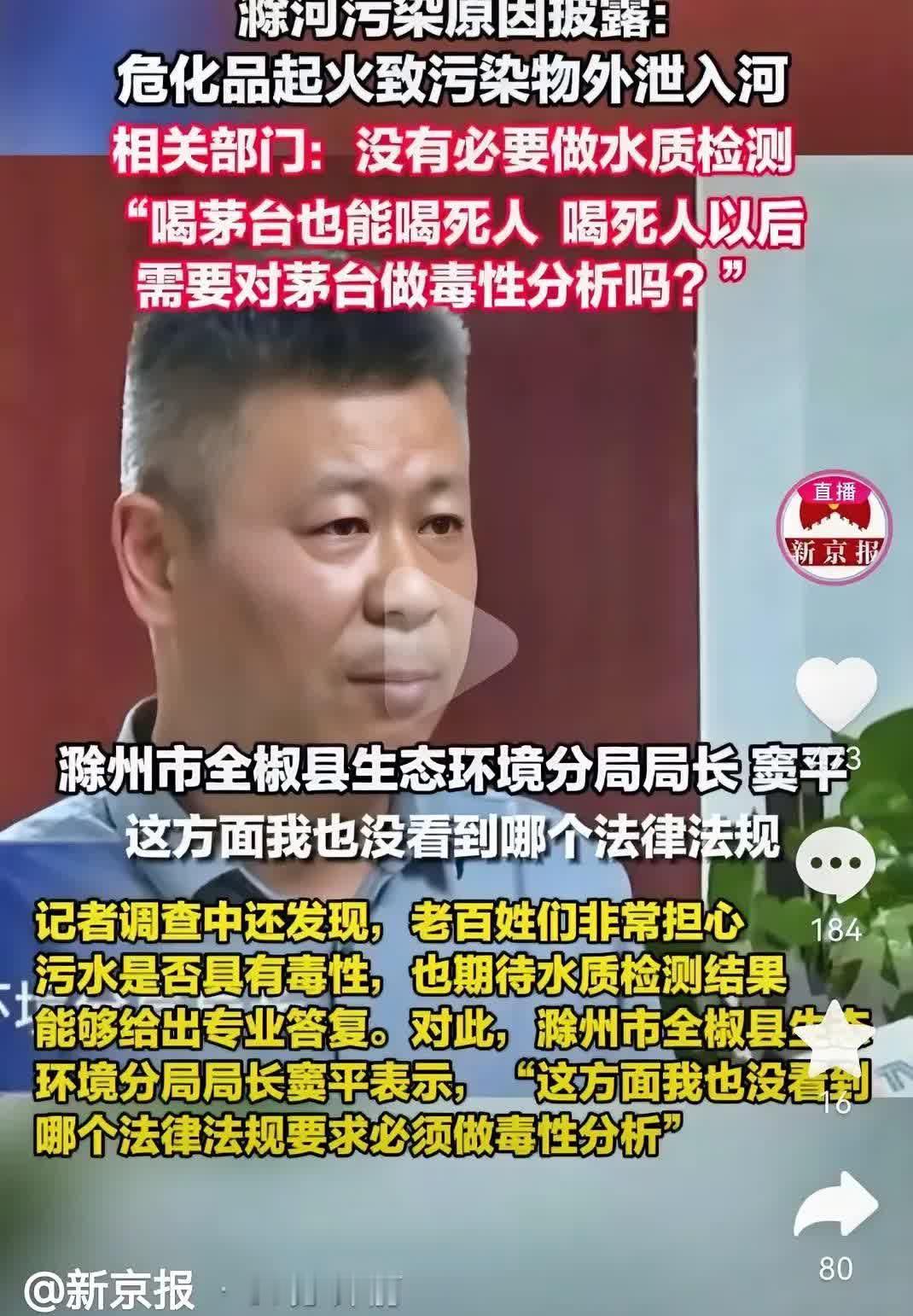 县政府决定找窦局长谈话，大家都在猜测他会不会因为心虚而表现不佳。然而，事实证明，