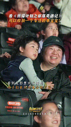 陪孩子看电影也可以很快乐看完感觉亲子关系都升温了，必须二刷 