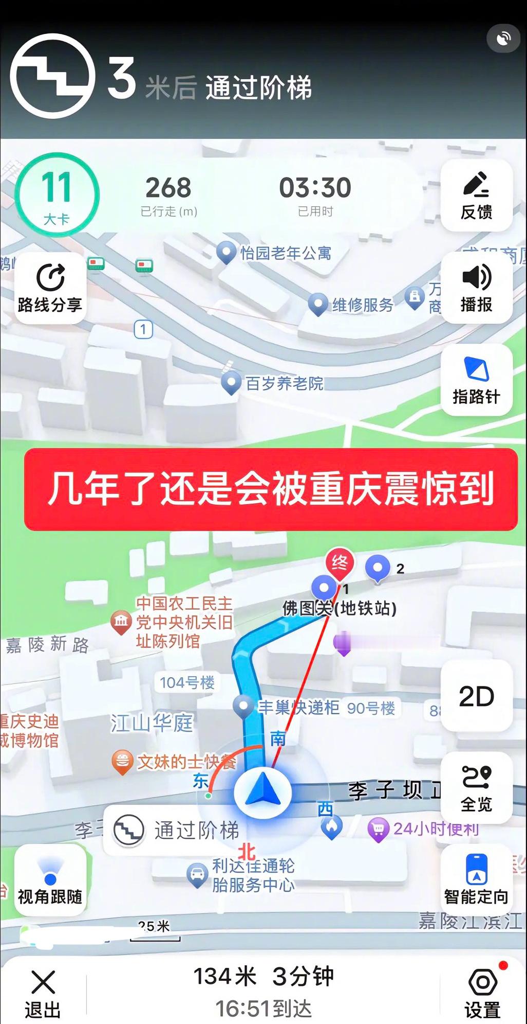 再次被重庆的路震撼到 ​​​