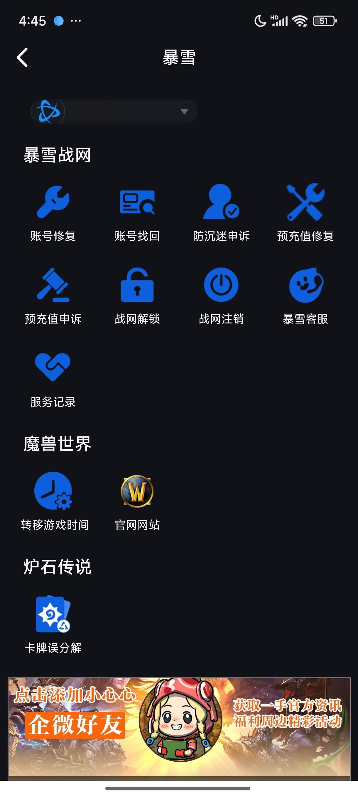炉石传说  网易大神上线了卡牌误分解恢复功能，到时候有分解错的可以去申请找回！ 