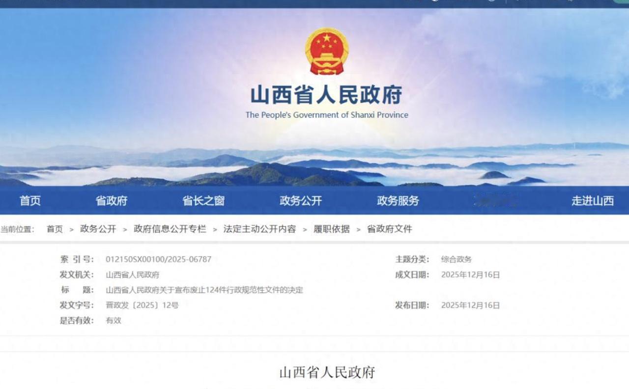 久违的年味终于要回来了！就在近日山西这边传来了一个好消息，全面废除之前所颁布的烟