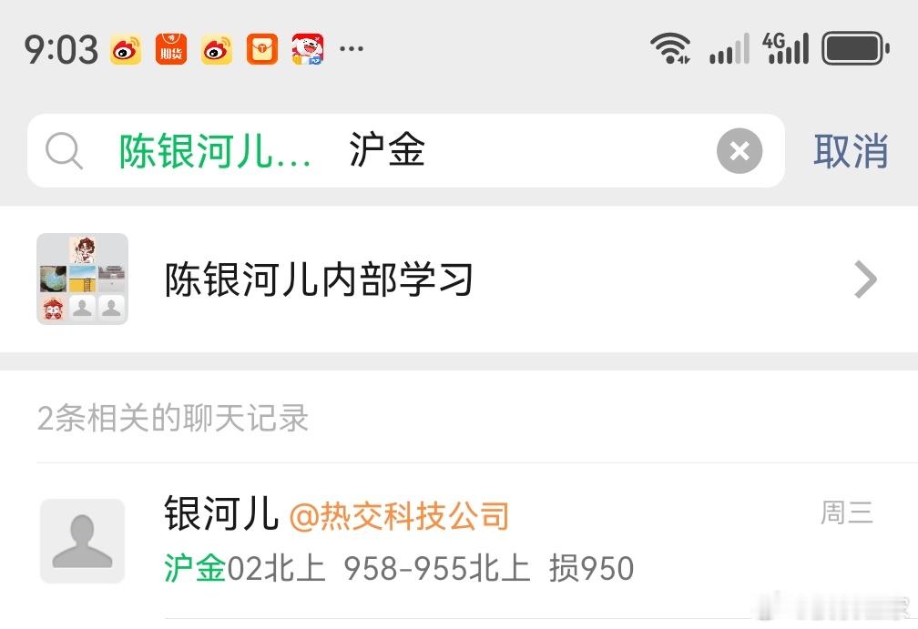 陈银河小姐姐一直在做多金银铜铝锡期货财经
