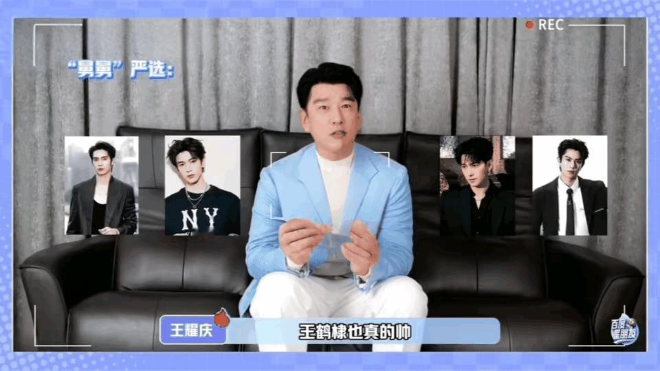 王耀庆选的四大帅哥，符合你的审美吗？
我get不到于适，宋威龙比张凌赫帅。