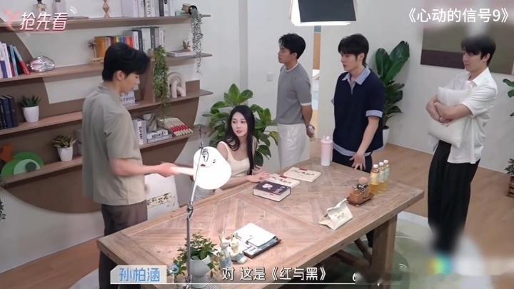 恋综书房4男围1女心动的信号 四个男嘉宾围着一个女生聊天，这阵仗我头回见。沙玥儿