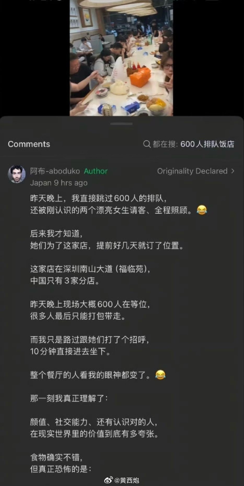 洋垃圾不识好歹还嘚瑟！我们美女主动邀请他入座，让他少600号的排队，居然还意思夸