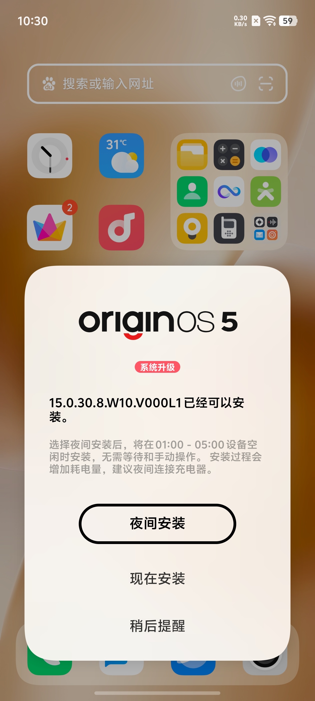 vivo X200s给我系统推送了咱就说，蓝厂这系统维护的速度和频率真的是遥遥领