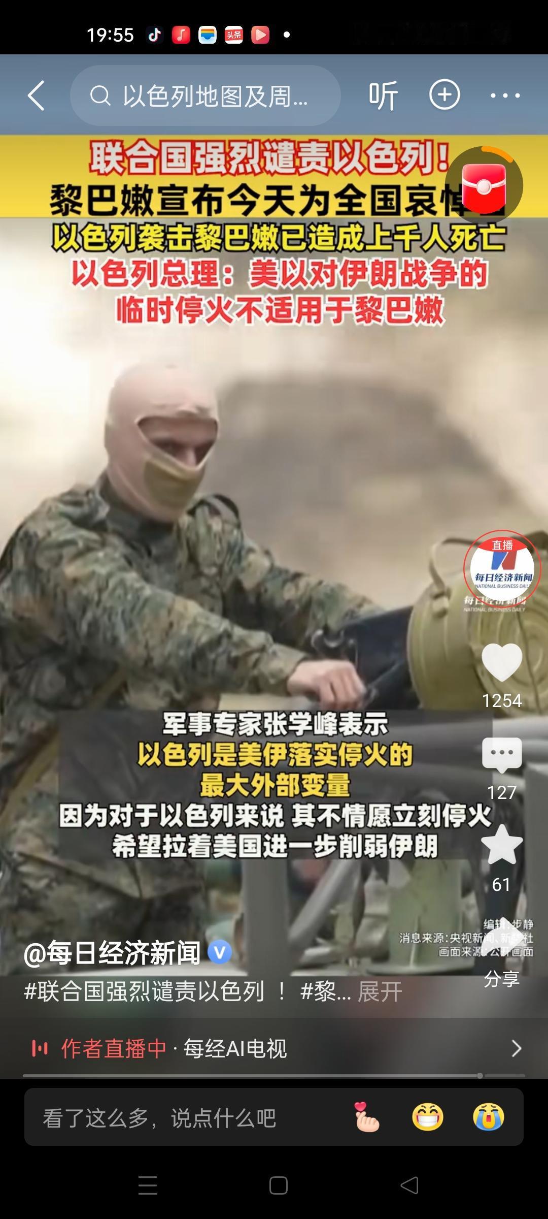 以色列对黎巴嫩发动空袭，已经造成一千多人伤亡。黎巴嫩宣布今天为全国哀悼日。
以色