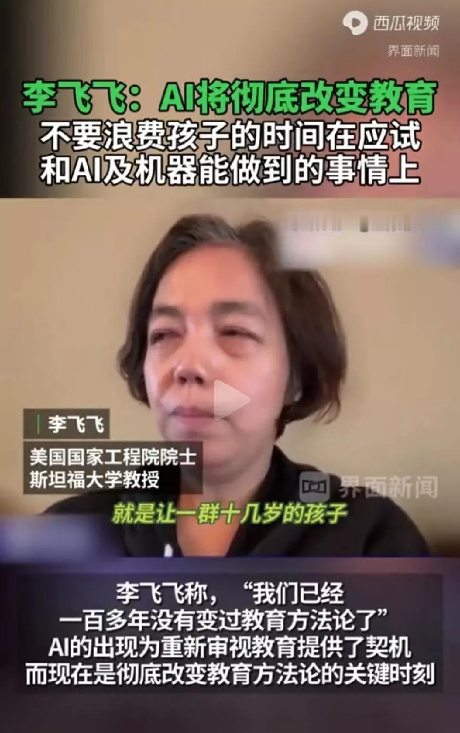 一个很严肃的话题，随着AI的到来孩子们孩子们正在接受的以分数为标准的学习体系会不