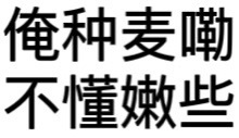 🎶老农民—— 