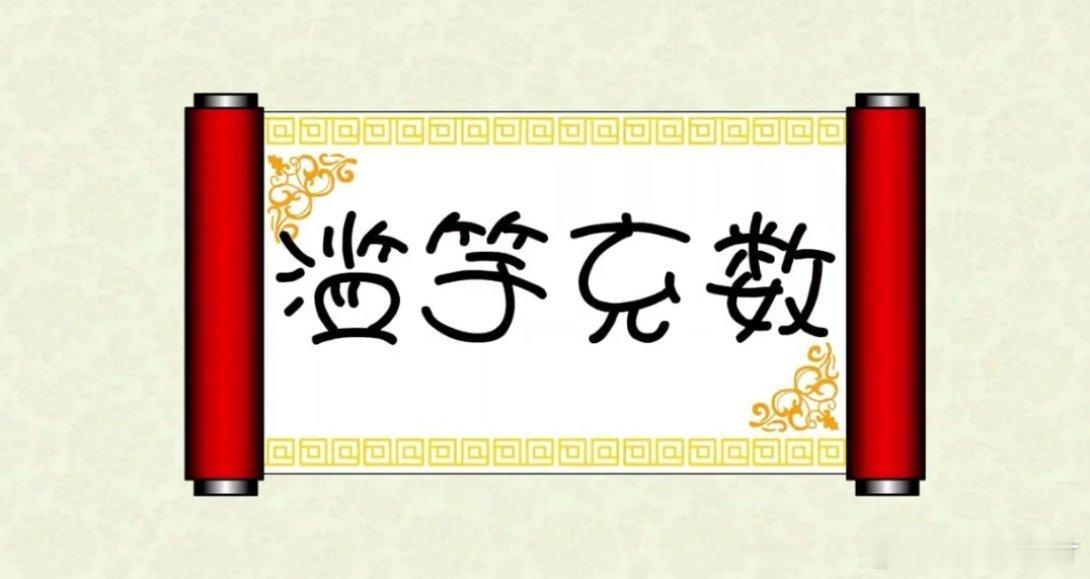 董袭莹的种种疑云该有人出来回应了中国的传统文化，是从来不嫉妒有才华的名门望族的，