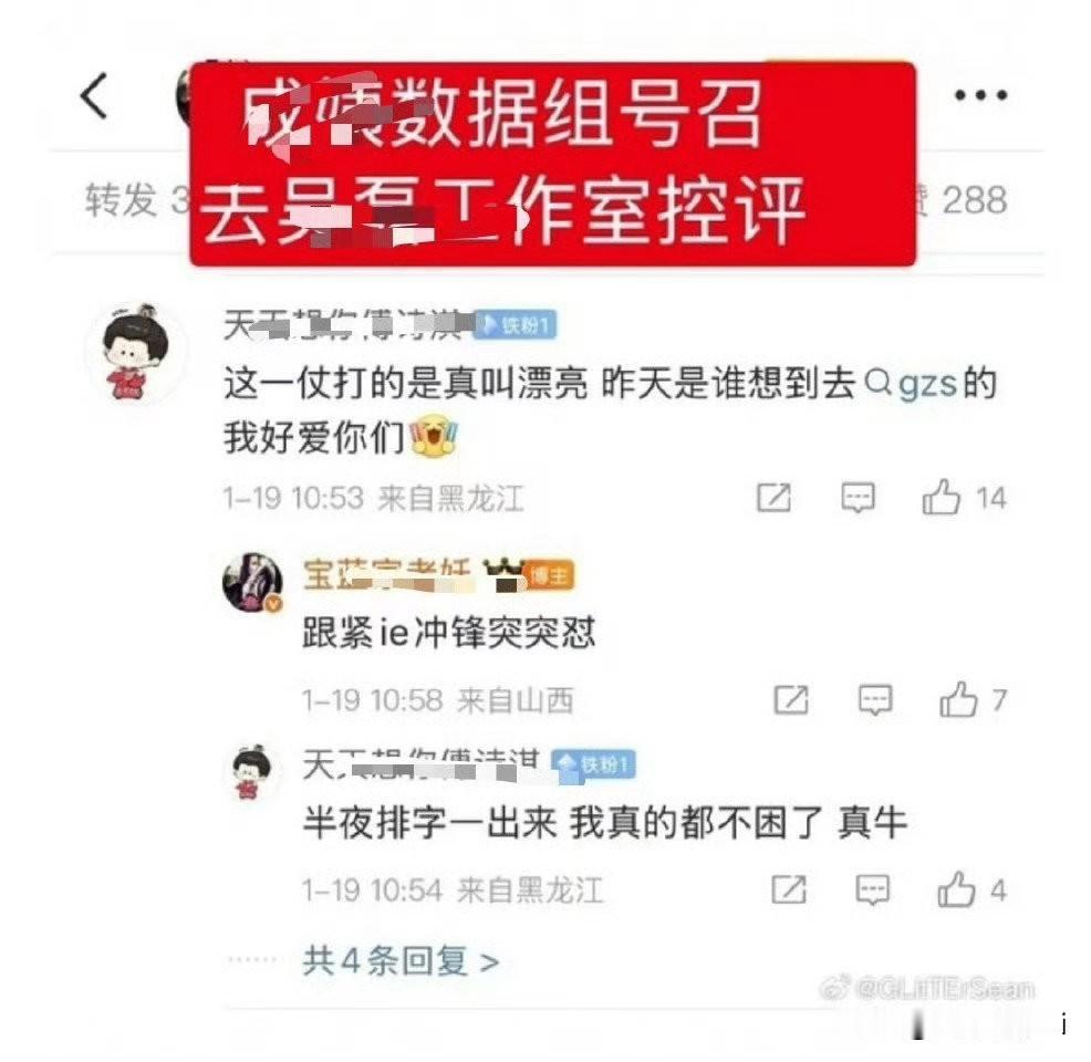 所以平台是知道有人买水空瓶了，今天封了很多戏混子粉丝的号，见到造谣投诉就好，继续