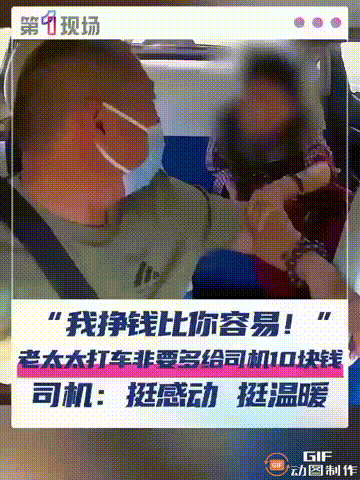 最温暖的老人！9月1日，北京一名出租车司机在医院门口，搭载了一位不会使用智能手机