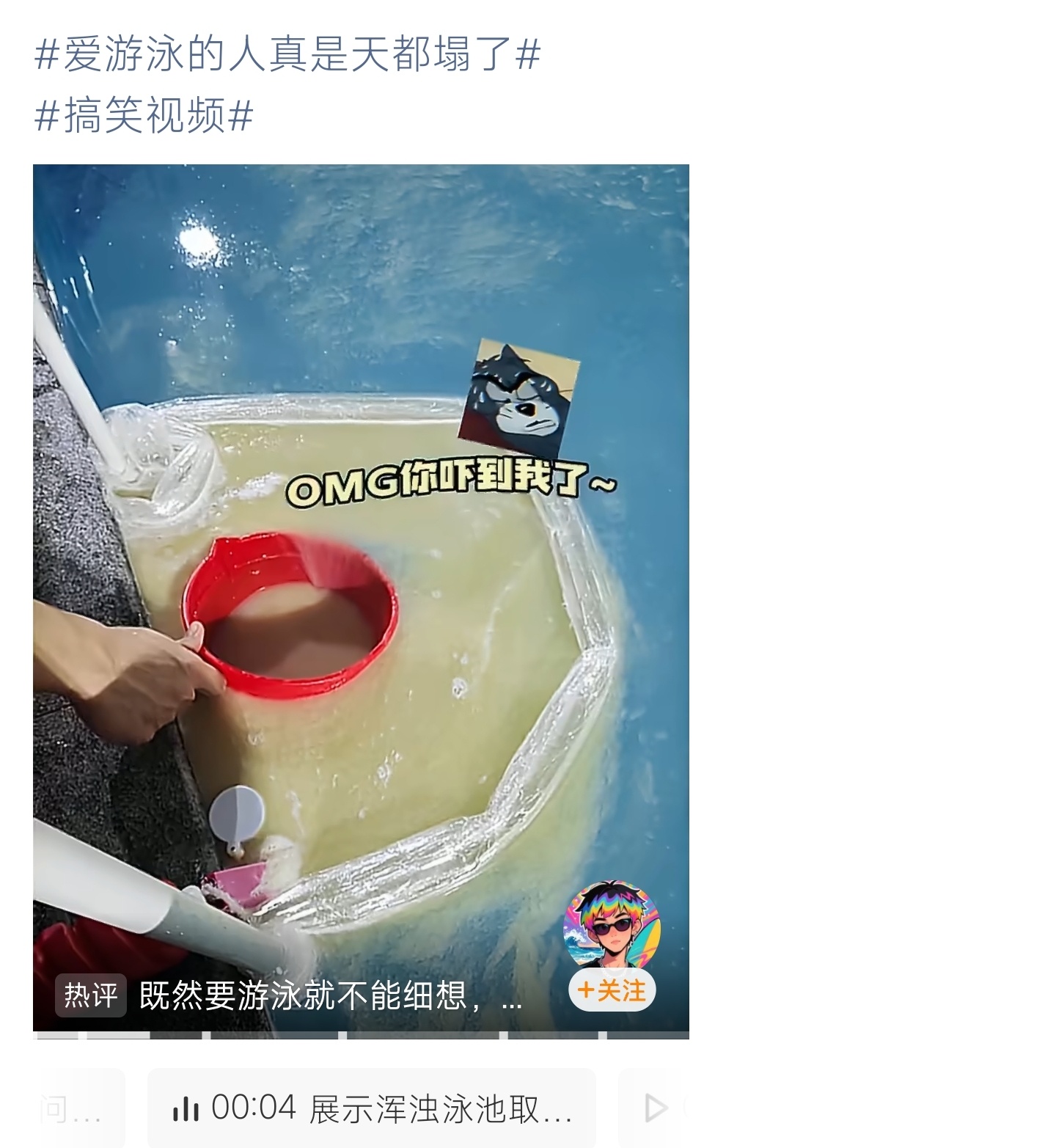 爱游泳的人天都塌了实拍泳池底部积泥脏水，水质状态让人不适，网友直呼以后不敢下水游