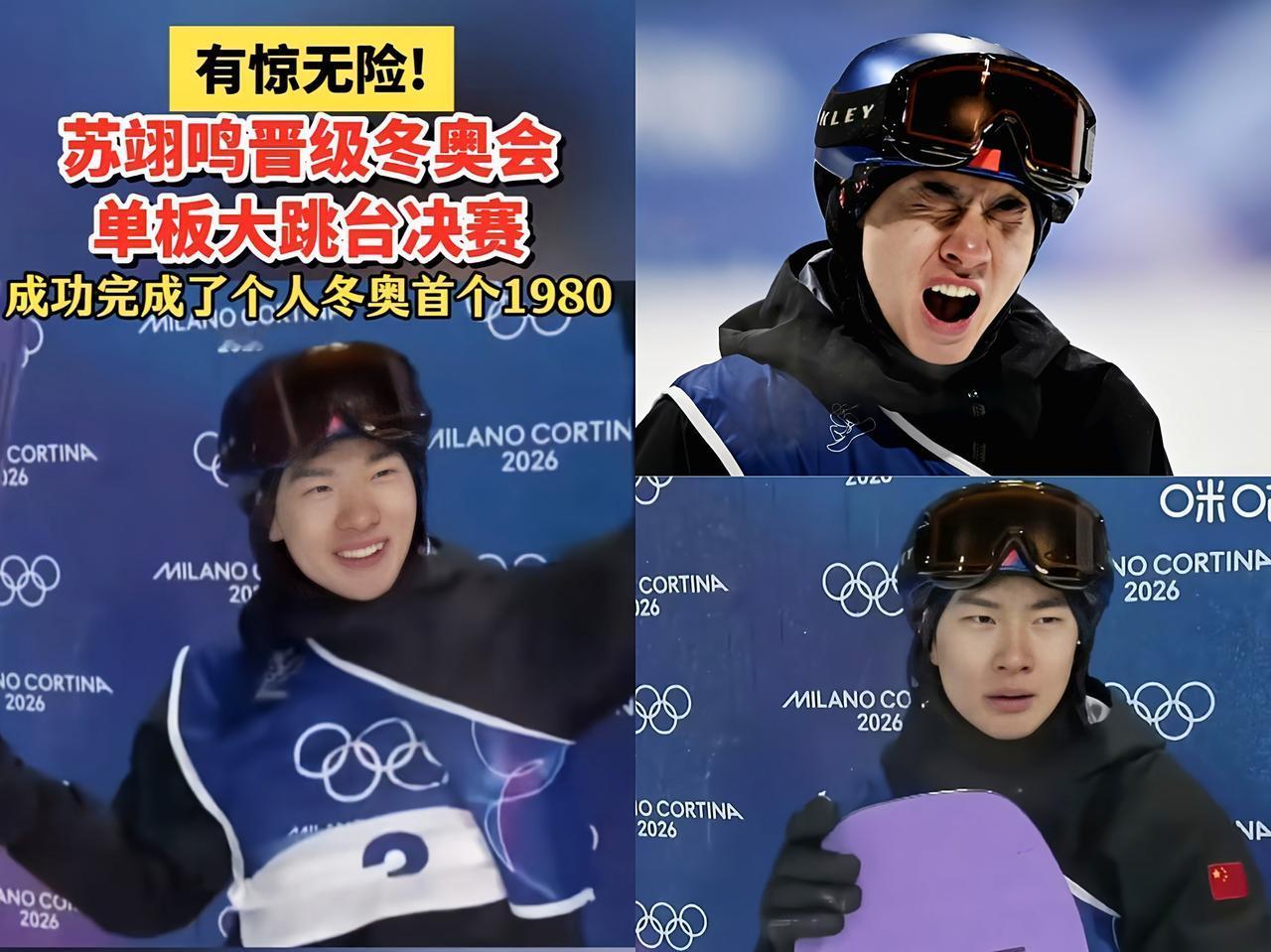 苏翊鸣在昨天预赛中，最后一跳选择1980到底有多明智？

首先，今年的冬奥会和4