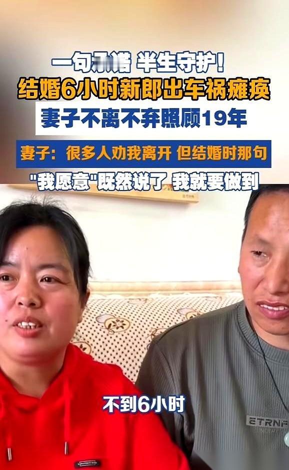 河南一个女人，上午刚把红本本揣进兜里，下午不到六个钟头，丈夫直接在车祸里撞瘫了。