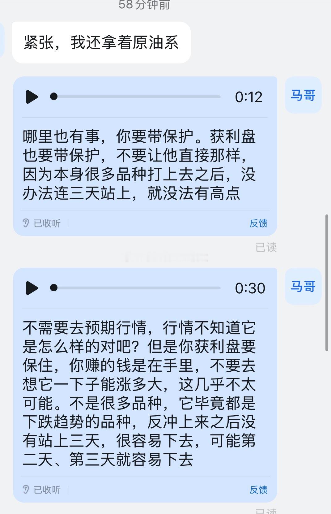 原油系低多这一轮收获可以的低硫燃油充分反弹了！操盘系统周量级别阻力一目了然！在4