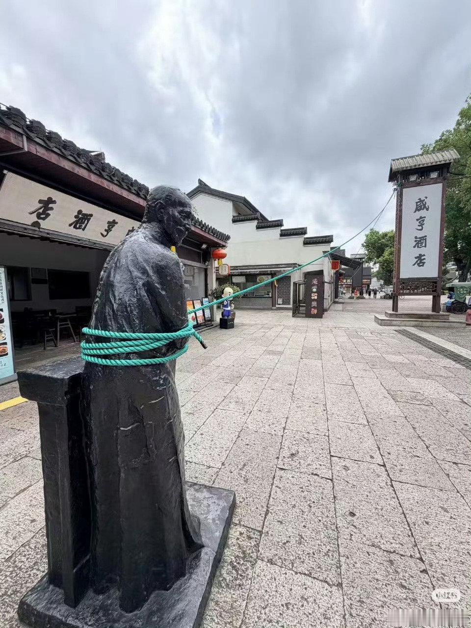 台风巴威登陆浙江之前，鲁迅故居的孔乙己和咸亨酒店完成了捆绑：风雨越大，越要整两口