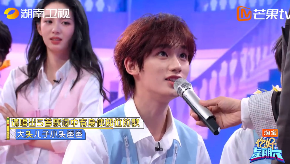 丁程鑫歌唱到嘴边怎么会转弯你好星期六 丁程鑫在抢答赛也太逗啦！原歌词到他嘴边拐了