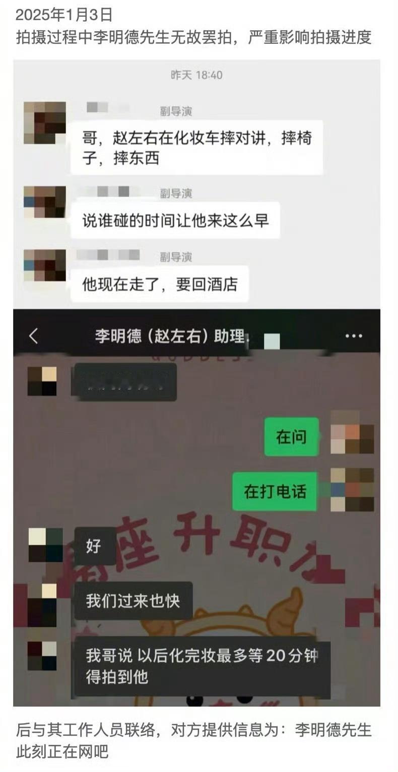 三人行 李明德  李明德经常去网吧的原因 李明德演戏卖惨，最后肯定会大翻车。 