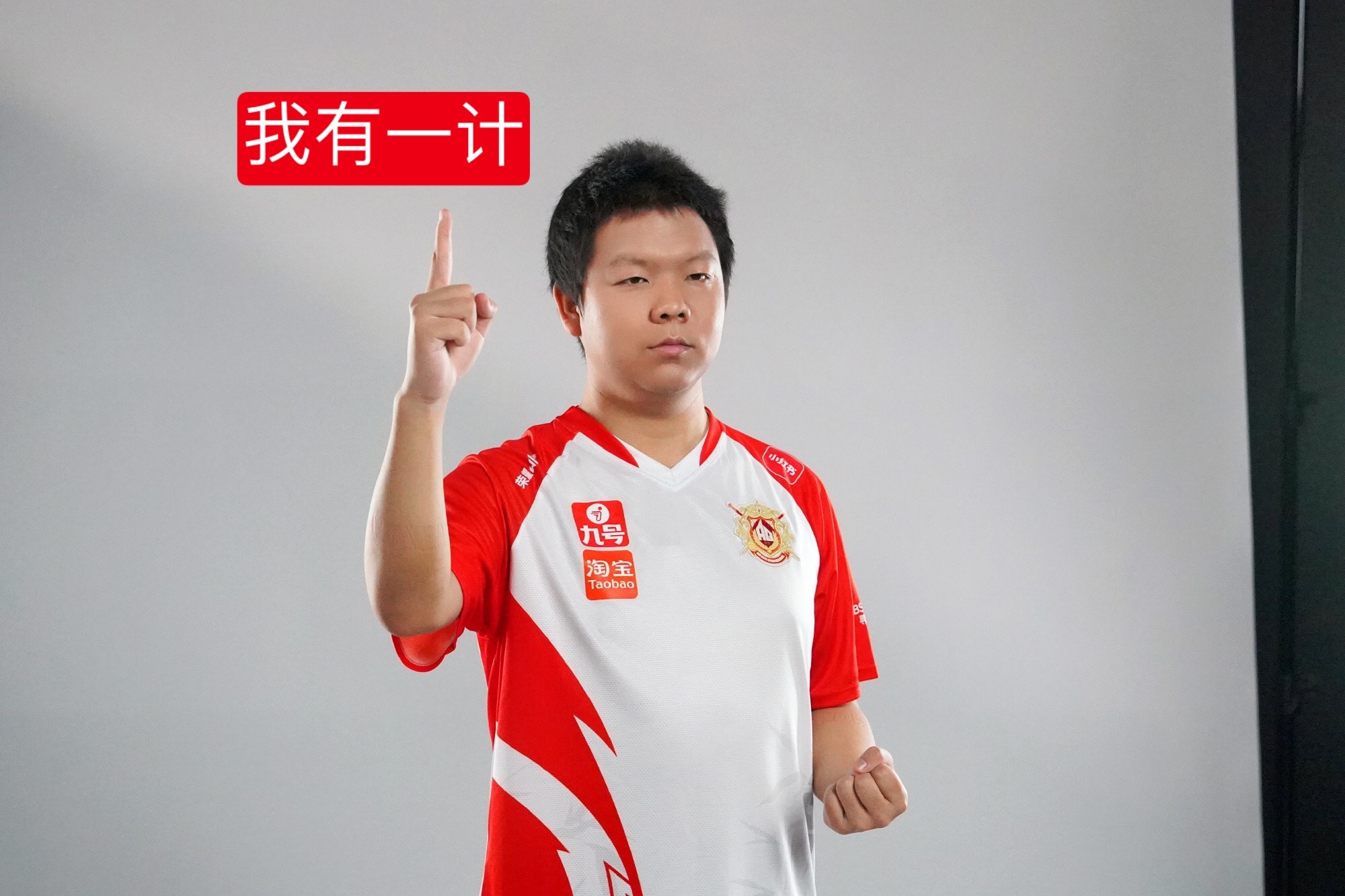 AG超玩会  空城计是吧 
