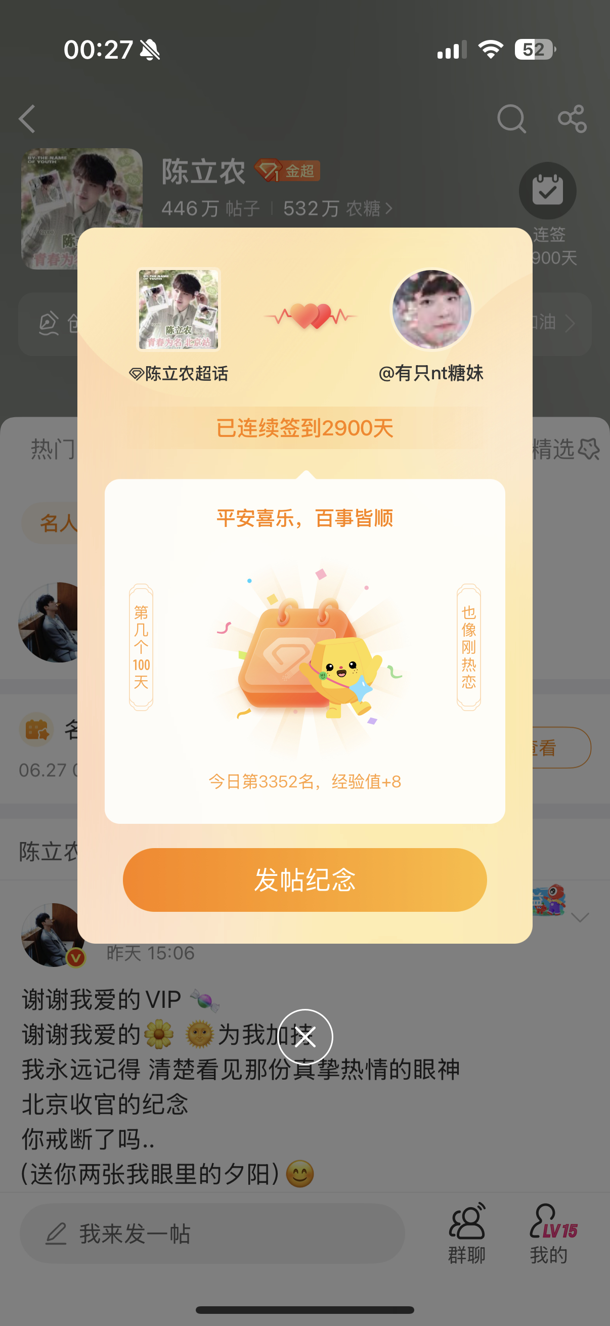 第29个一百天～愿以后的每一天平静一点 幸运一点