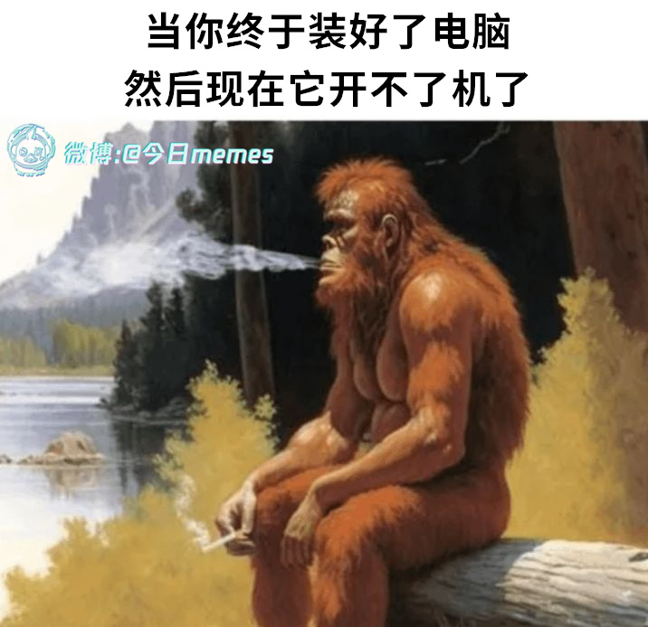 线都理了（9gag）今日meme[超话] 今日memes ​​​