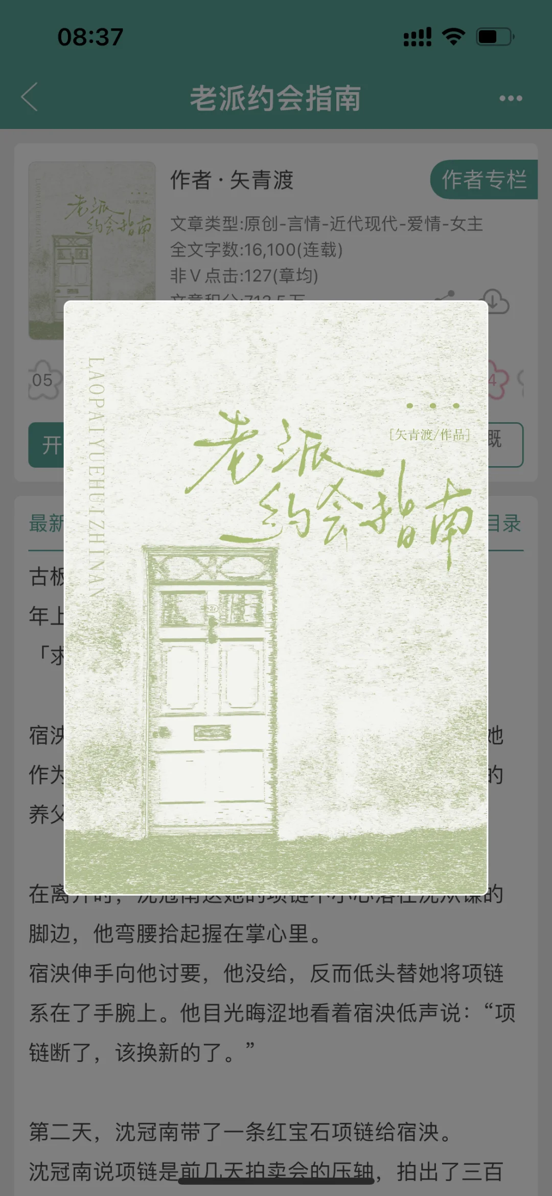 被男友养父一见钟情！禁欲爹系男主好带感！！！