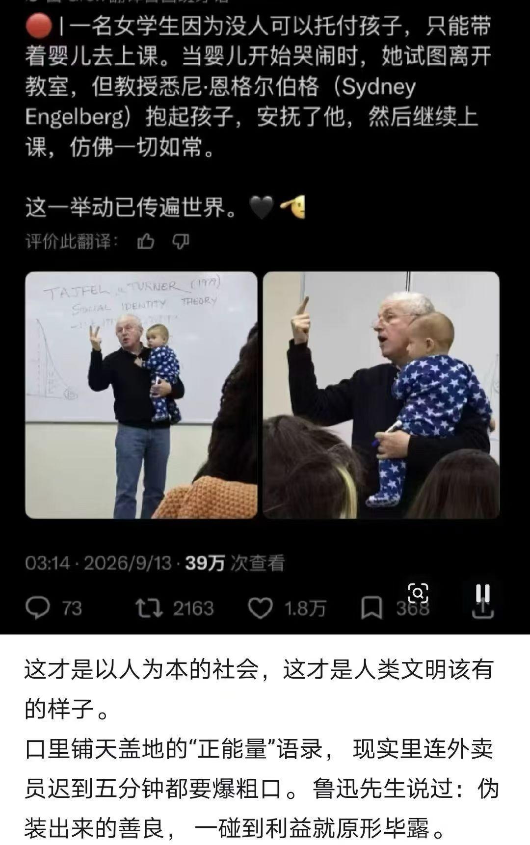 这个老师真是好老师