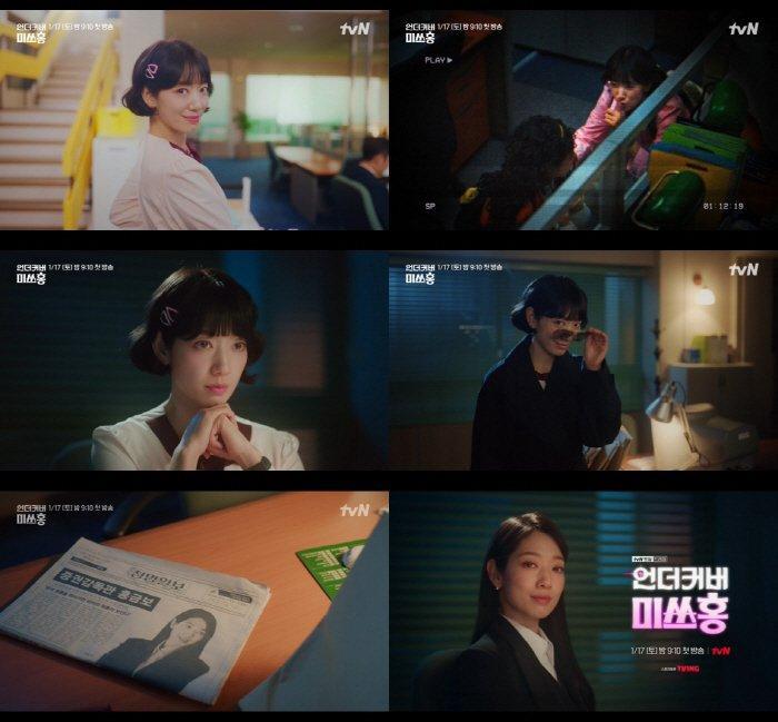 朴信惠 ✨UndercoverMissHong 251210相关新闻更新一则“收