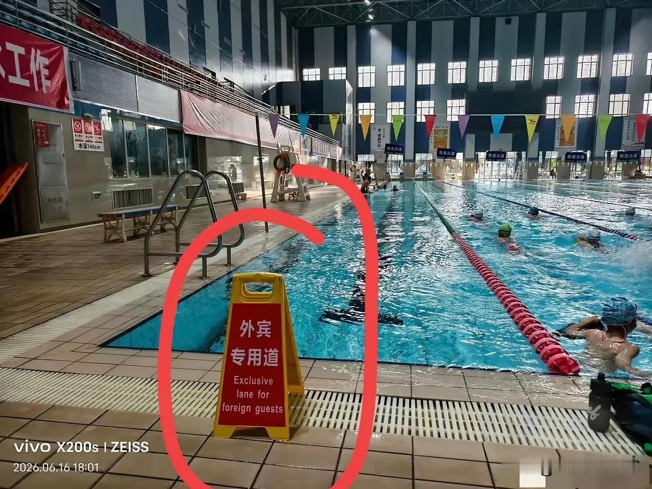 一块“外宾专用”的牌子，让人看心寒。
花一样的钱买票进场，游到一半被人像赶鸭子一