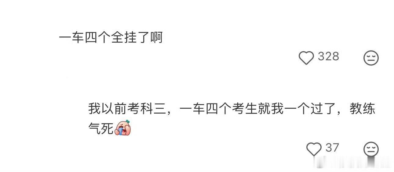 科目二挂了教练换的头像看得出教练很无奈了，一顿操作下来考完倒扣一千分