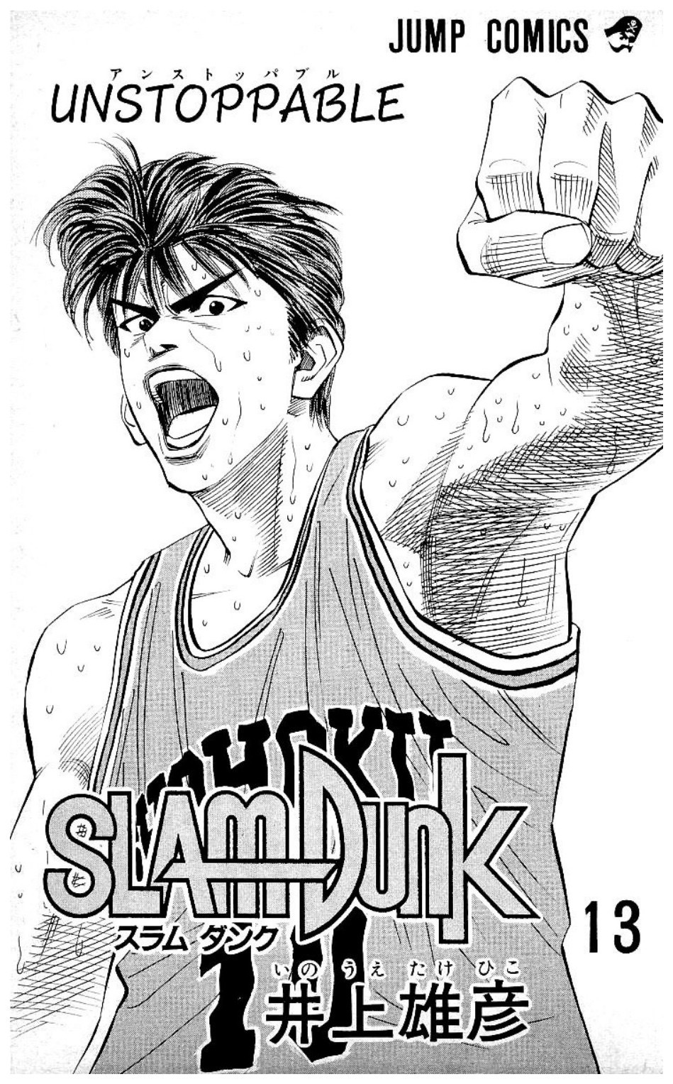 单行本31卷封面13 