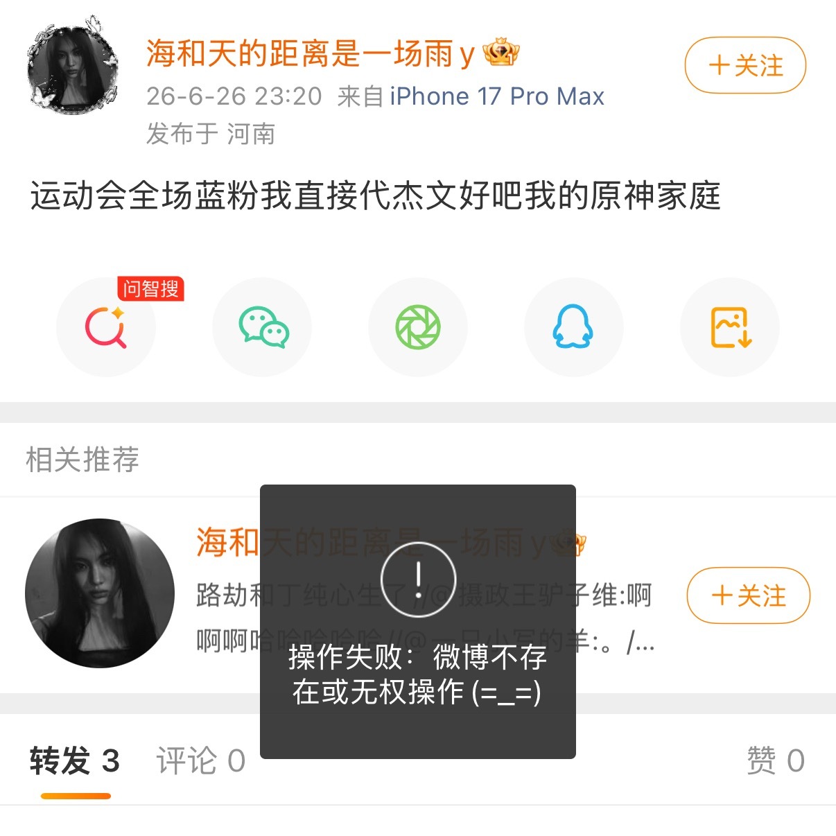 你4000+了