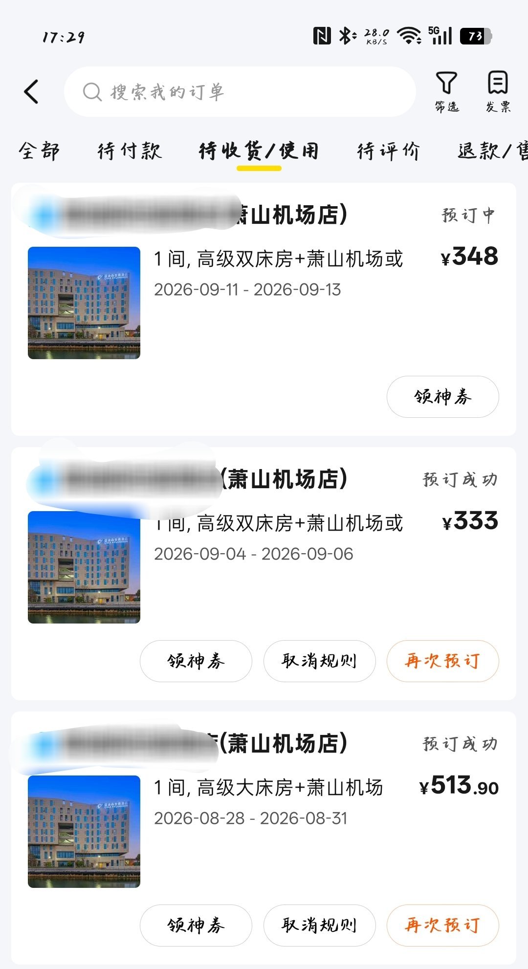 终究还是辜负了我~订了8月底9月初结果在11号~九月定科之后没有自由时间了周天看
