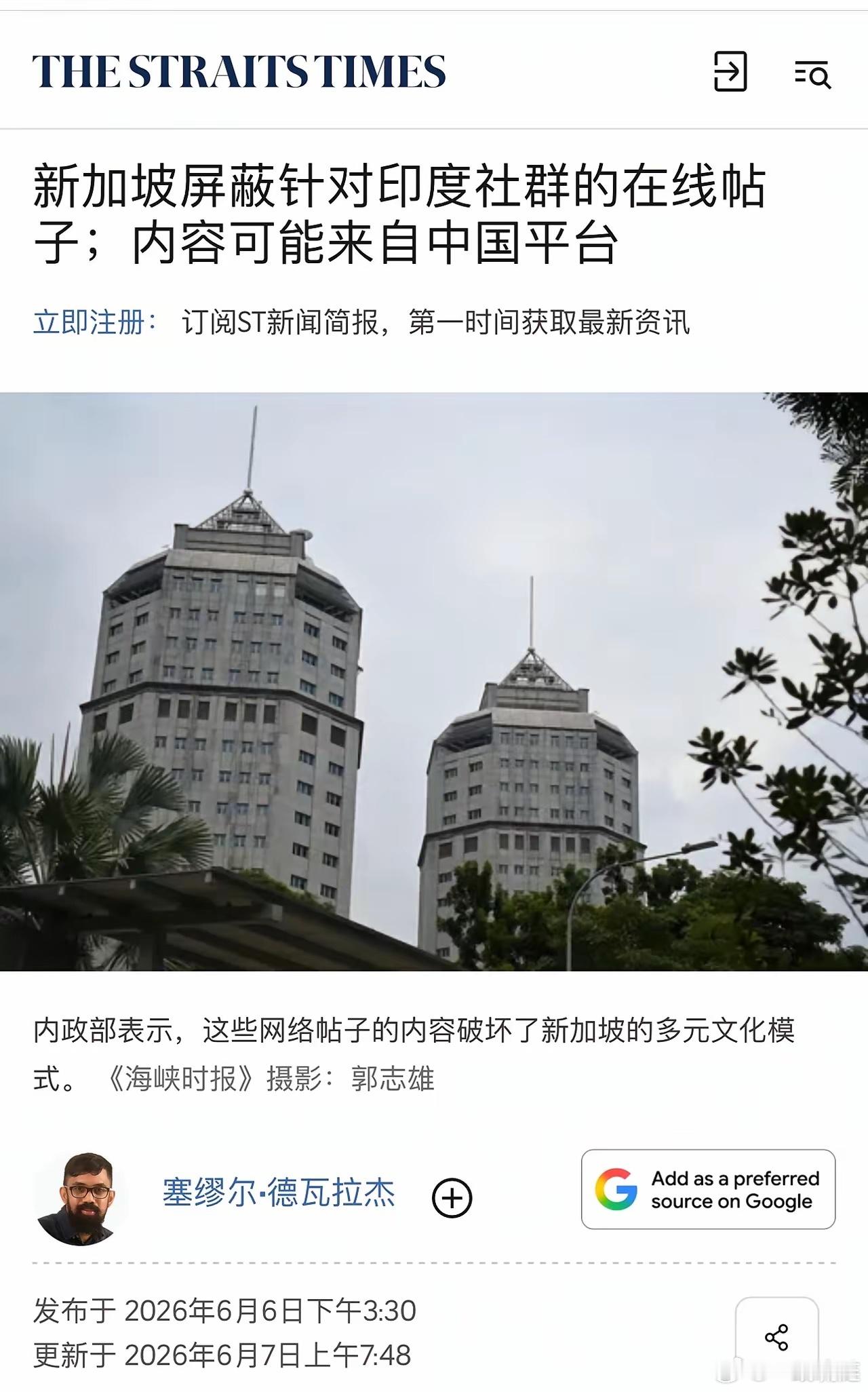 新加坡被说印度人多，破防了，开始屏蔽消息！新加坡对印度亲近，事实上确实在新加坡的