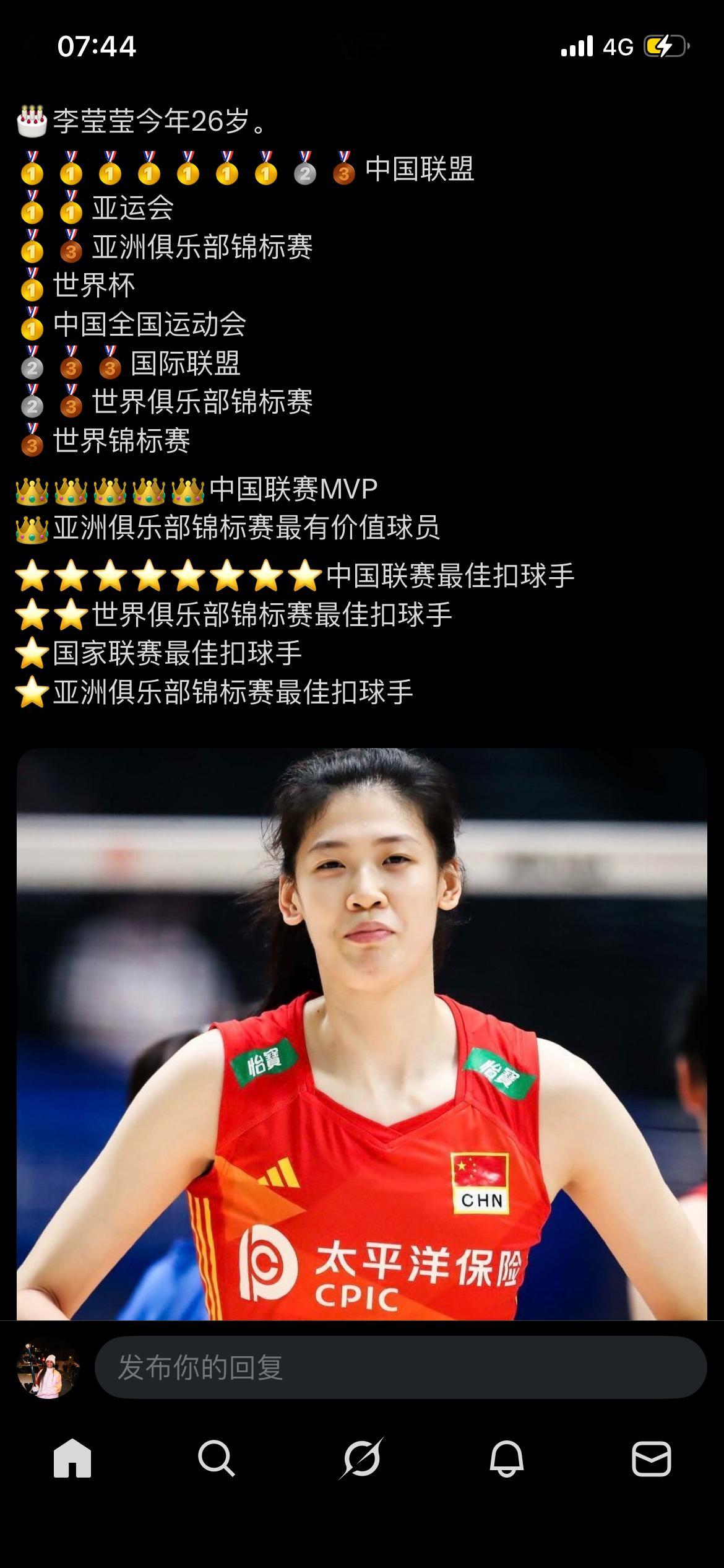 【李盈莹26岁生日快乐】身体健康，早日康复完全回到赛场！加油！体育大拜年李盈莹中